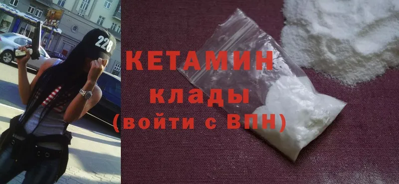 OMG маркетплейс  Высоцк  Кетамин ketamine 