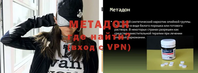 сколько стоит  Высоцк  Метадон methadone 