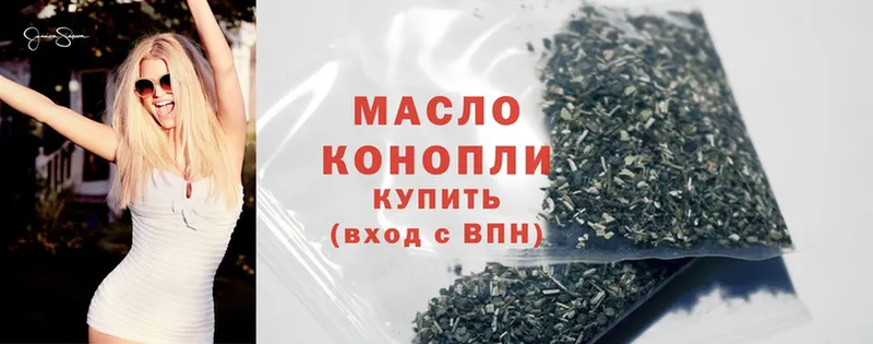 Дистиллят ТГК THC oil Высоцк